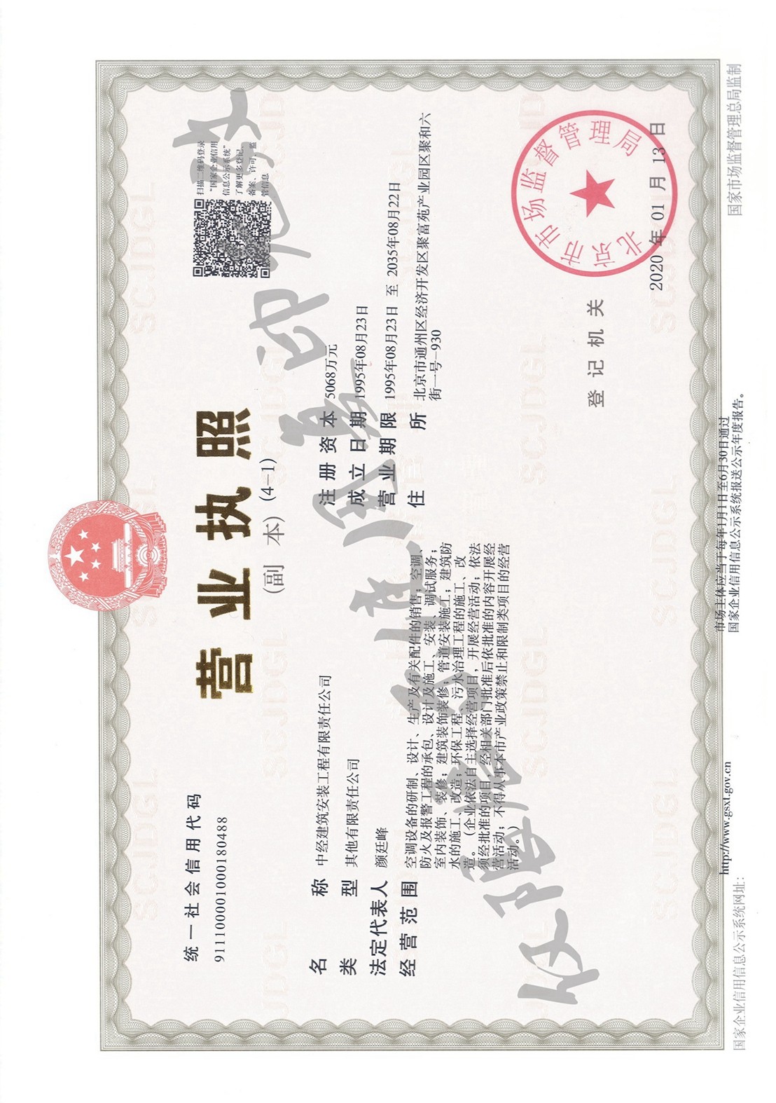 微信图片_20200225145242_副本_副本.jpg